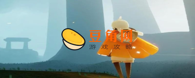 光遇向其他玩家传递能量怎么做(图1)