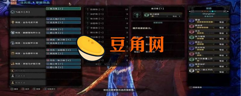 怪物猎人世界太刀连招键盘介绍(图1)