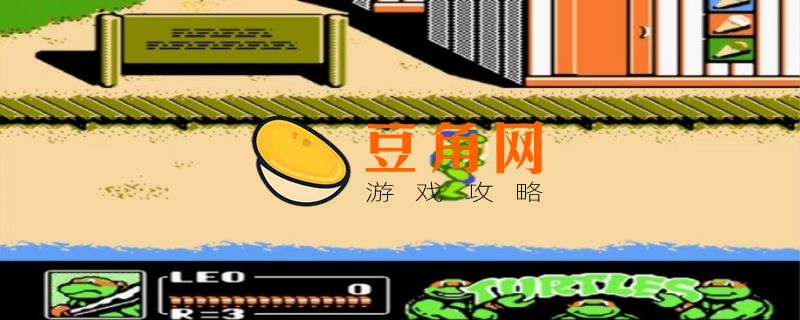 忍者神龟3大招怎么放(图1)