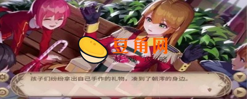 一姬喜欢的礼物有什么(图1)