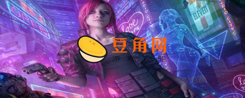 赛博朋克2077英文名叫什么(图1)