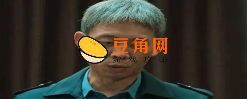 安欣头发为什么白了(图1)