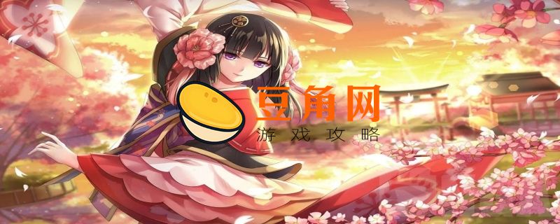 樱花妖值得练吗(图1)