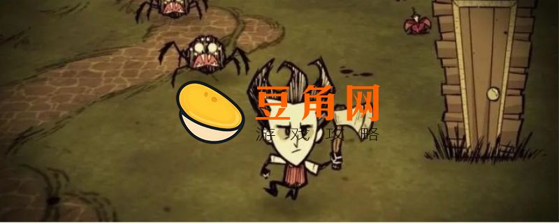 饥荒联机版怎么复活(图1)