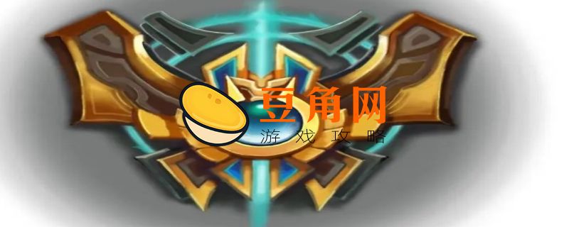 凯尔出装介绍(图1)