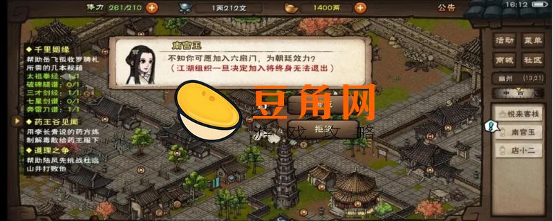 平民六扇门还是拘魂阁(图1)