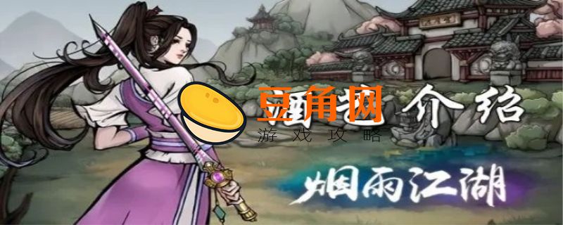 烟雨江湖酒在哪里买(图1)