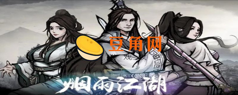 烟雨江湖云露山在哪(图1)