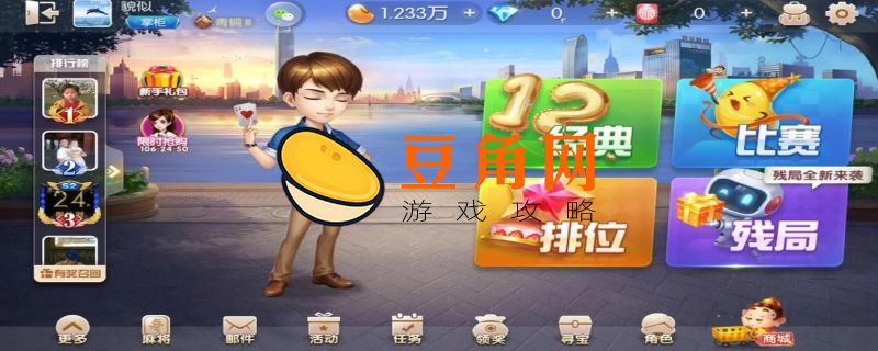 欢乐斗地主怎么创房间三人一起玩(图1)