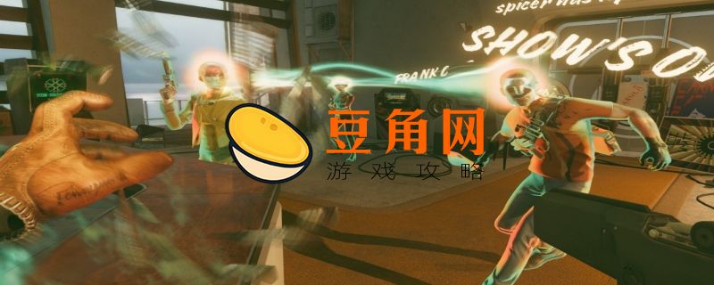 死亡循环好玩吗(图1)