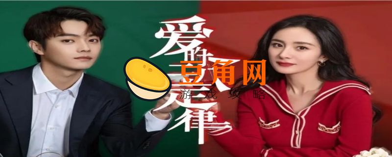 爱的二八定律什么时候播出(图1)