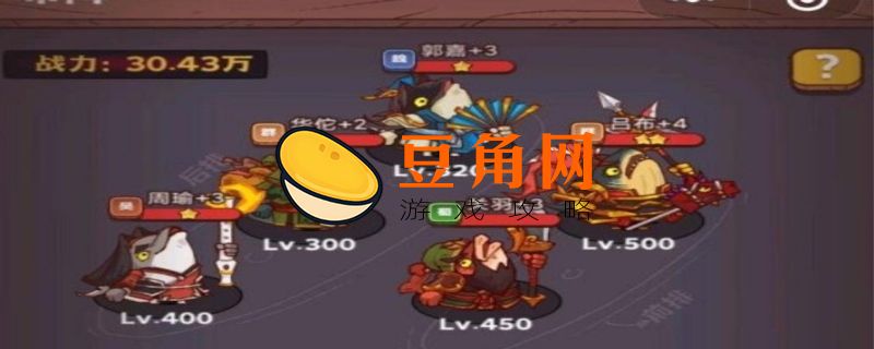 咸鱼之王阵容推荐(图1)