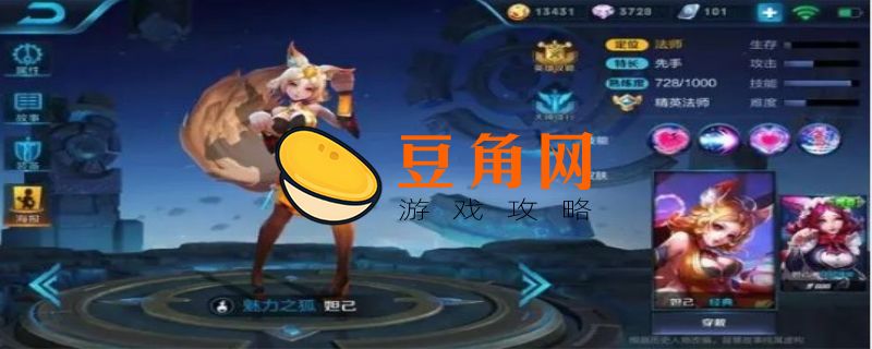 妲己最强出装是什么(图1)