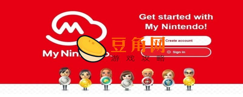 任天堂账号如何注册(图1)