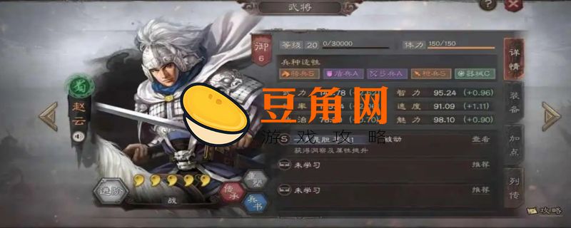 三国志战略版张飞带什么战法(图1)