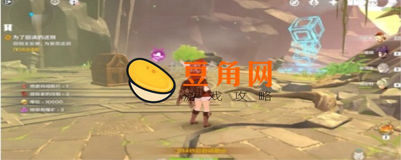 胡桃传说任务秘境怎么过(图1)