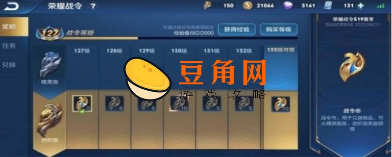 战令币下个赛季能不能用(图1)