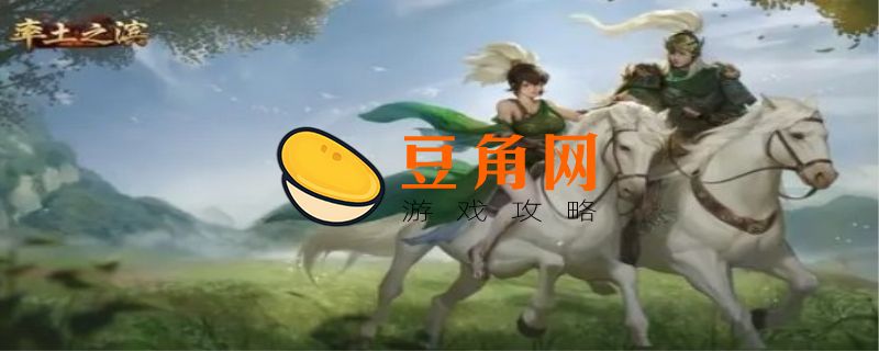 马云禄值得培养吗(图1)