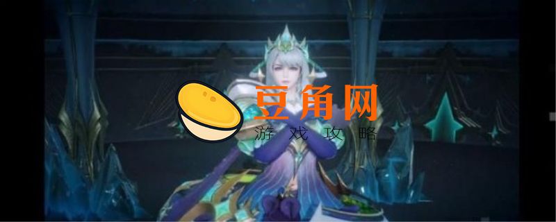 虞姬贵族专属皮肤介绍(图1)