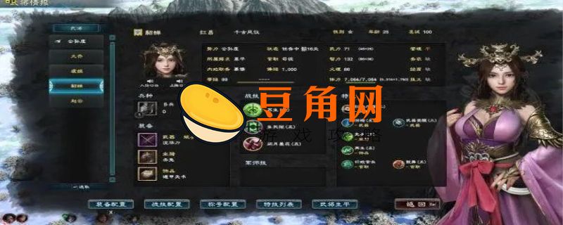 三国群英传8虞姬怎么获得(图1)