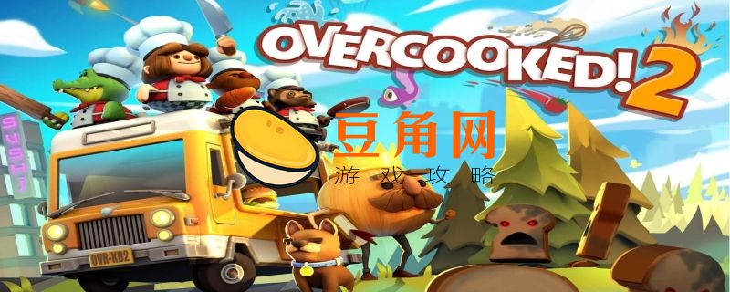 分手厨房1和2有什么区别(图1)