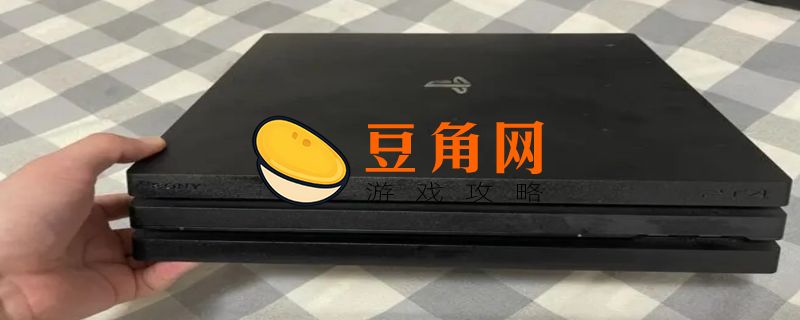 ps4pro国行和港版区别(图1)