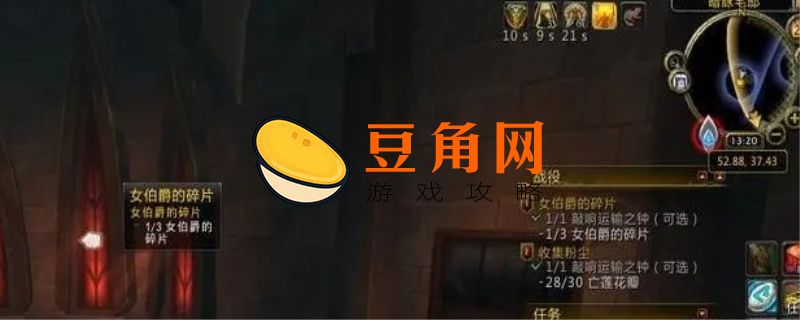罪碑碎片怎么获得(图1)