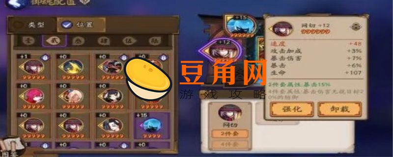 阴阳师周三御魂什么时候出的(图1)
