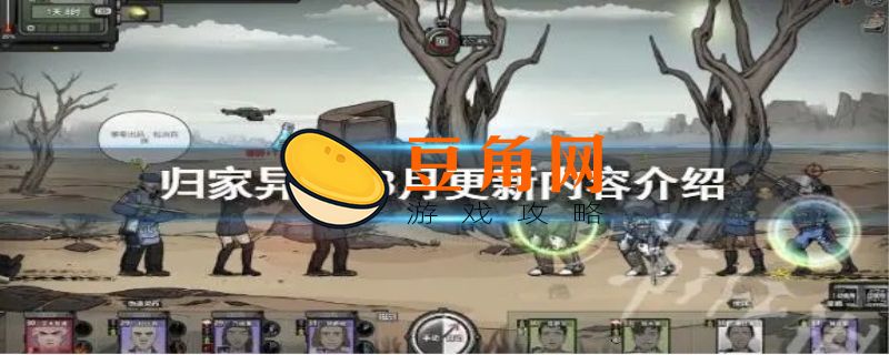 归家异途2怎么卖东西(图1)