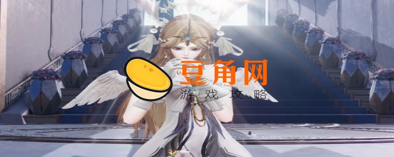 天谕虹之晶怎么开启(图1)