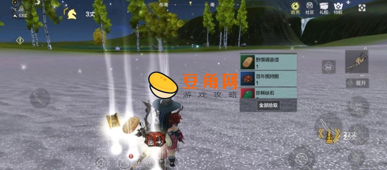 妄想山海薏苡粉怎么做(图1)