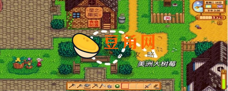 星露谷姜岛怎么去(图1)