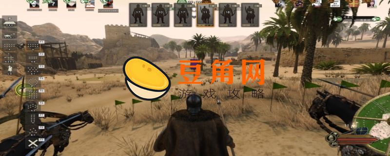 骑马与砍杀2霸主攻略(图1)