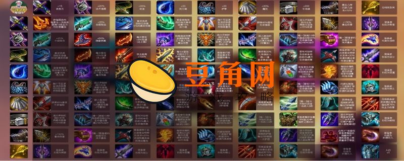 云顶霞给什么装备最好(图1)