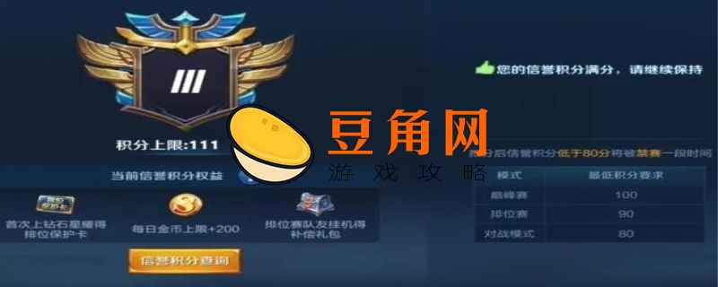 信誉4到信誉5要打多少把(图1)