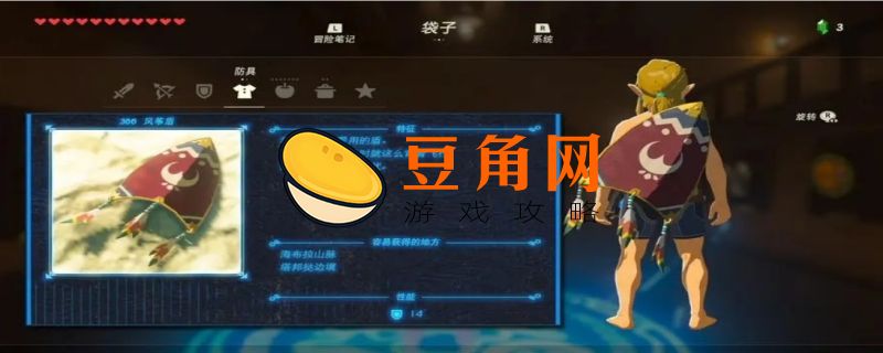 塞尔达传说武器大全(图1)