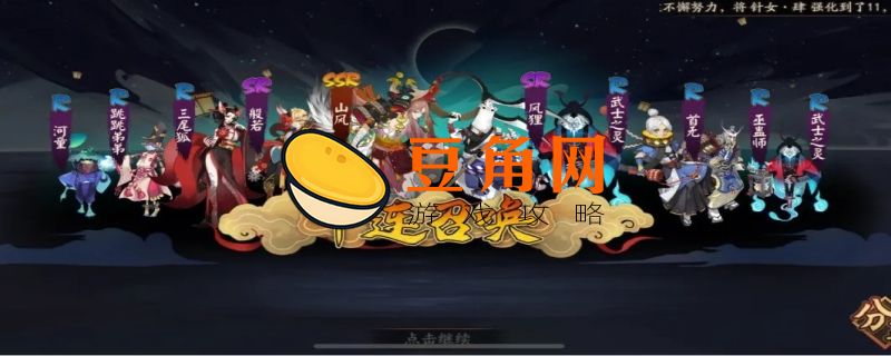 阴阳师庭院入口在哪(图1)