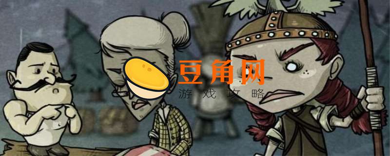 饥荒石果如何获得(图1)