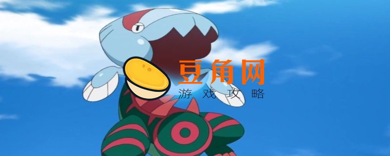 鳃鱼龙的进化型是什么(图1)