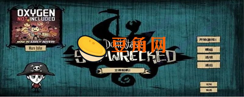 饥荒联机版兑换码(图1)