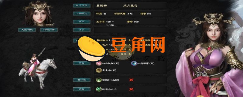 三国群英传8武将技能表(图1)
