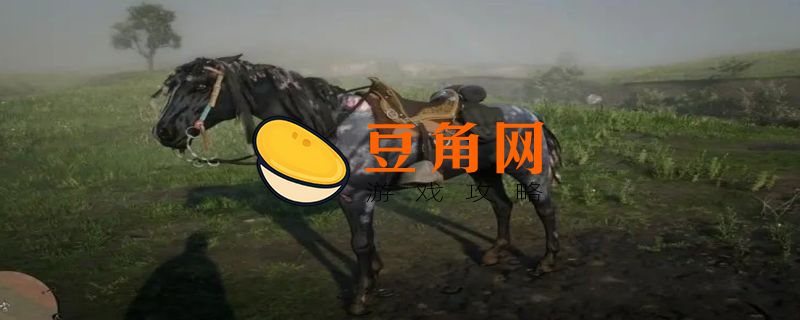 大表哥2最好的马有哪些(图1)