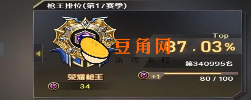 cf枪王排位17赛季什么时候结束(图1)