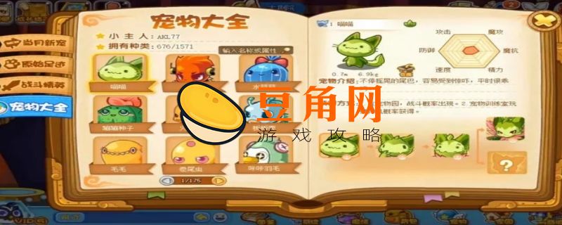 洛克王国公认已绝版宠物有哪些(图1)