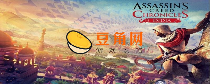 刺客信条编年史攻略(图1)