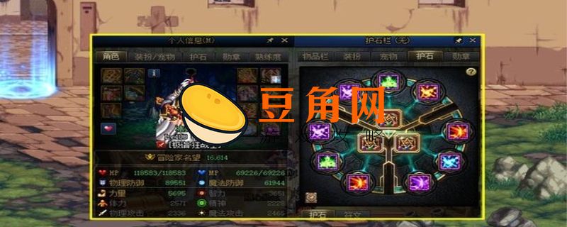 狂战护石完美毕业搭配(图1)