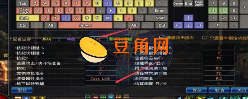 dnf技能栏怎么变大(图1)
