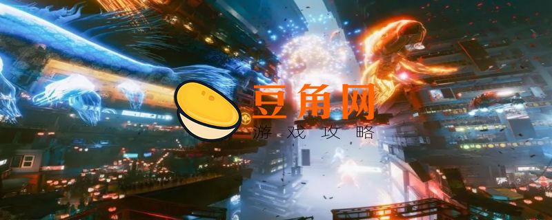 赛博朋克2077裂头蚴任务攻略(图1)