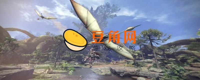 怪物猎人rise试玩版怎么下(图1)
