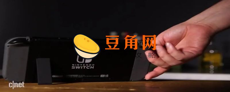 switch金手指怎么用(图1)